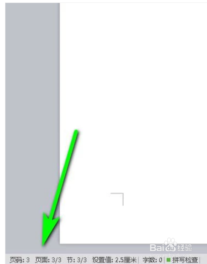 如何设置WPS文档多页或单面显示呢