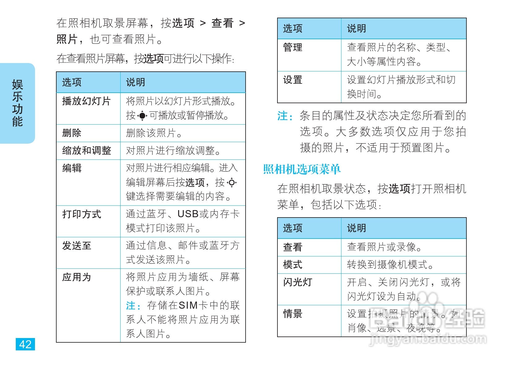摩托罗拉VE66手机使用说明书:[5]