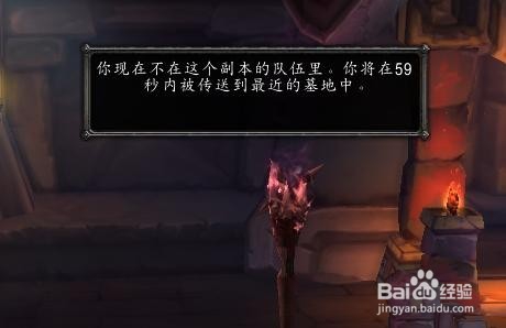 魔兽世界FS刷完鳄鱼怎么出副本