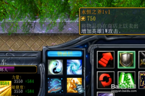 新神.新世纪1.0正式版怎样打装备