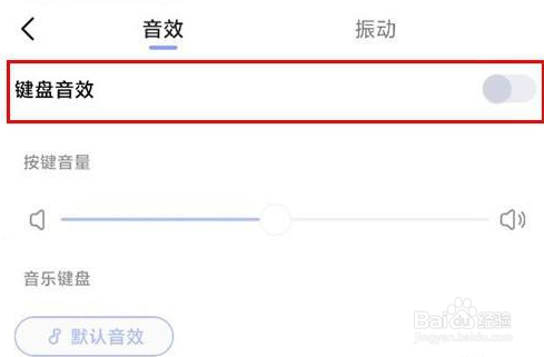 红米k40怎么关闭键盘音效