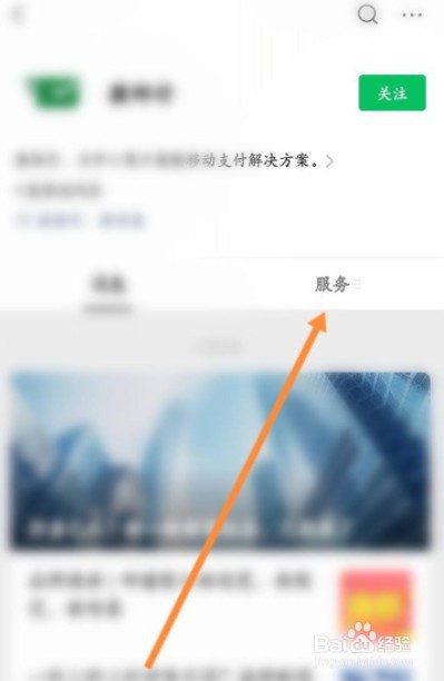 微邮付收到钱怎么没到邮政卡