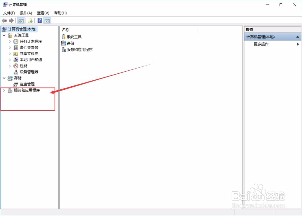 如何关闭win10系统自动更新