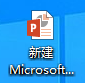 ppt如何设置幻灯片大小