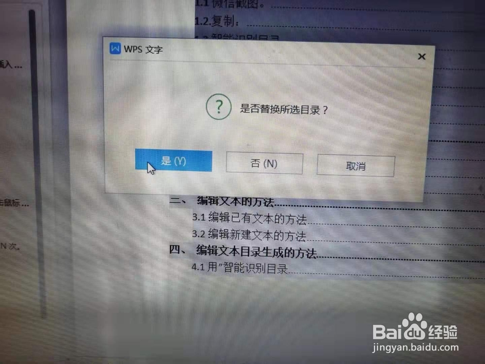 目录生成电脑操作(中文版)