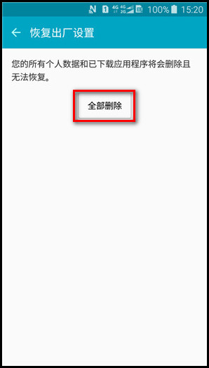 Samsung Galaxy J3 Pro SM-J3119如何恢复出厂设置?