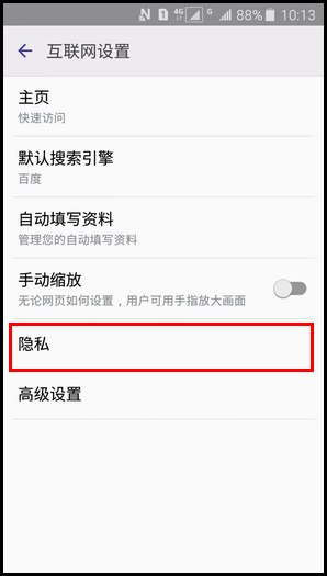 Samsung Galaxy J3 Pro SM-J3110(5.1.1)如何清除互联网缓存?