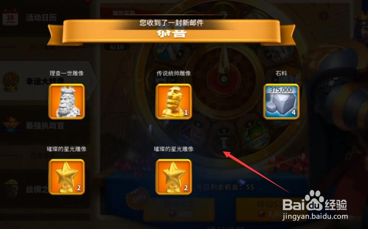 万国觉醒幸运大转盘怎么玩