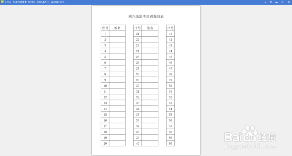 如何修改照片默认打开方式？