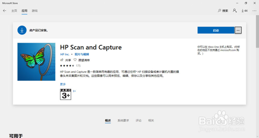 HP LaserJet Pro MFP M127-M128扫描文档