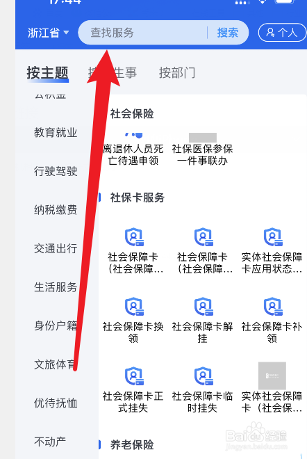 自己怎么买社保