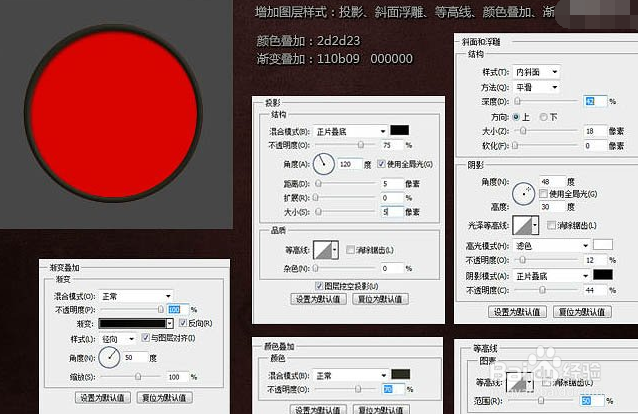 玻璃球图标教程