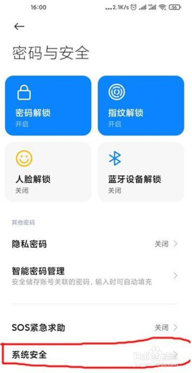 小米10s怎么屏蔽手机广告