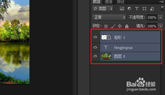 PS如何锁定图层面板中的所有图层