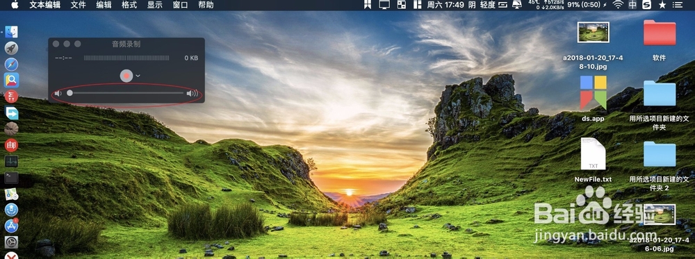 MacBook Pro quicktime如何新建音频录制录音