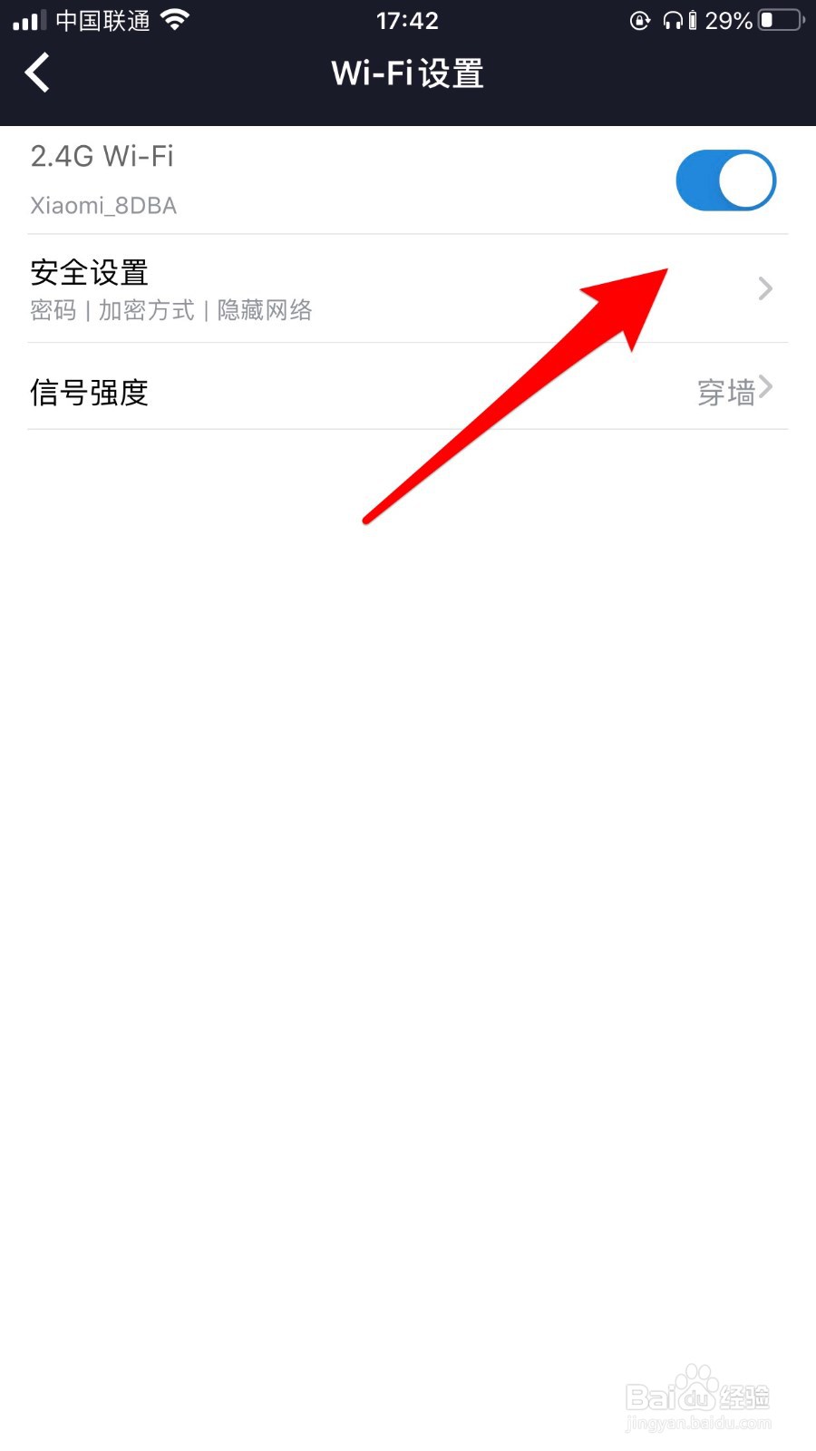 怎么改小米wifi的密码