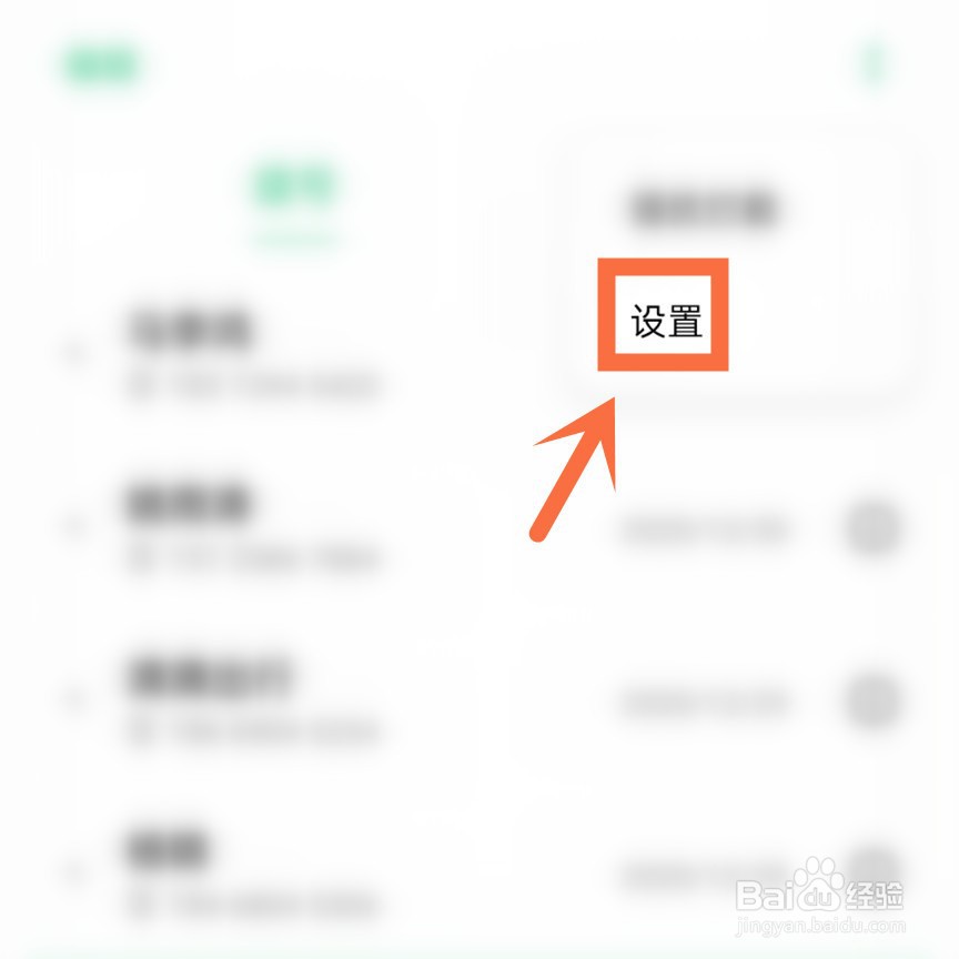 号码标记如何取消