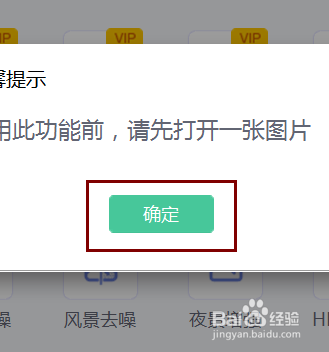 美图秀秀怎样给图片添加非主流场景模式？
