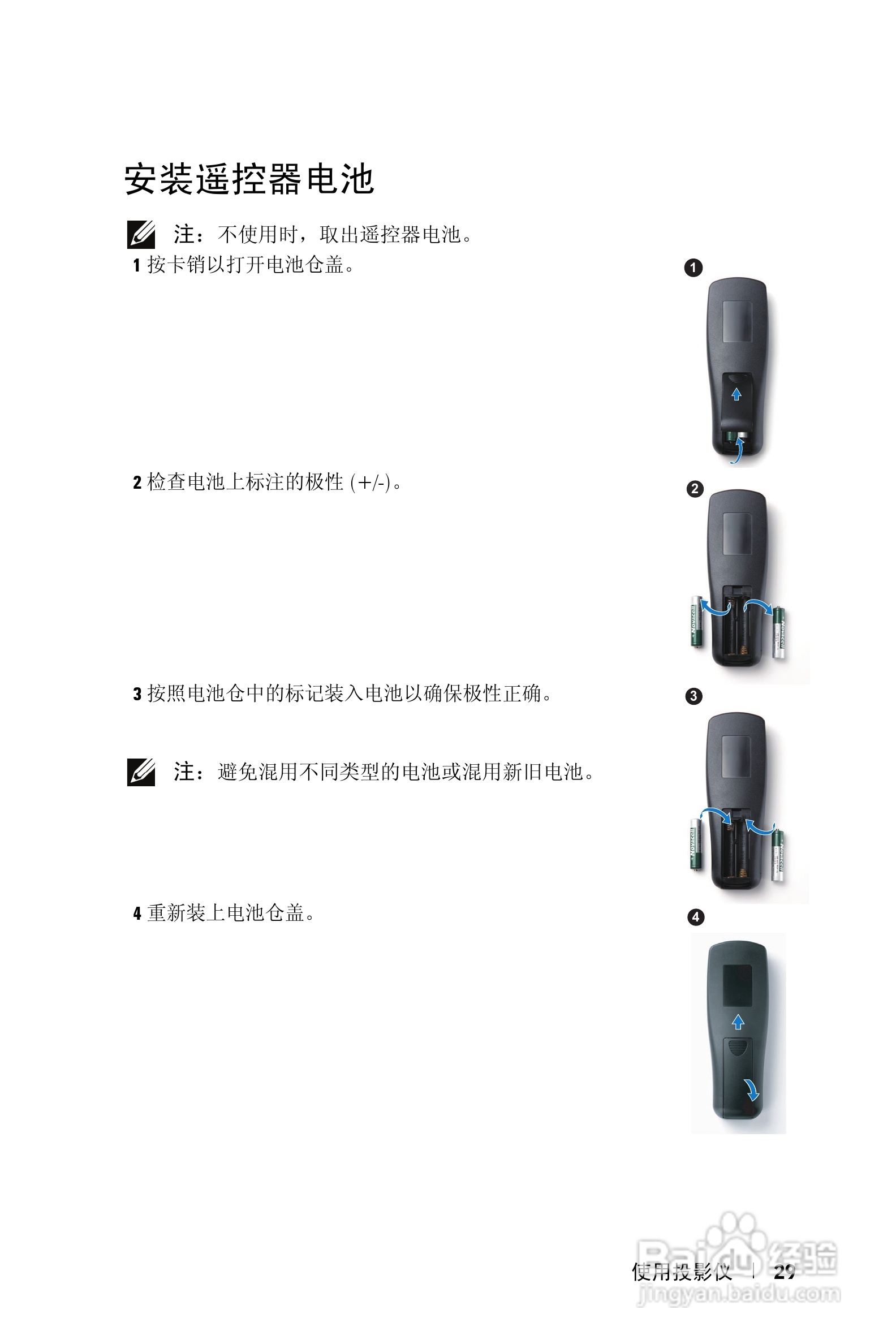 DELL 1610HD投影机说明书:[3]
