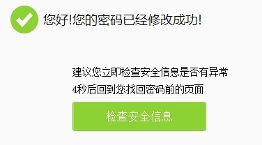 新浪微博忘记密码怎么办