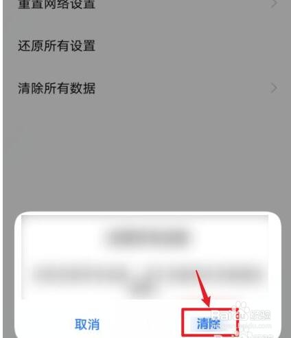 vivo手机怎么恢复出厂设置