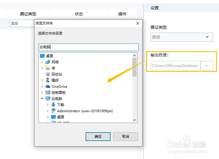 识别票证图片的简单方法介绍