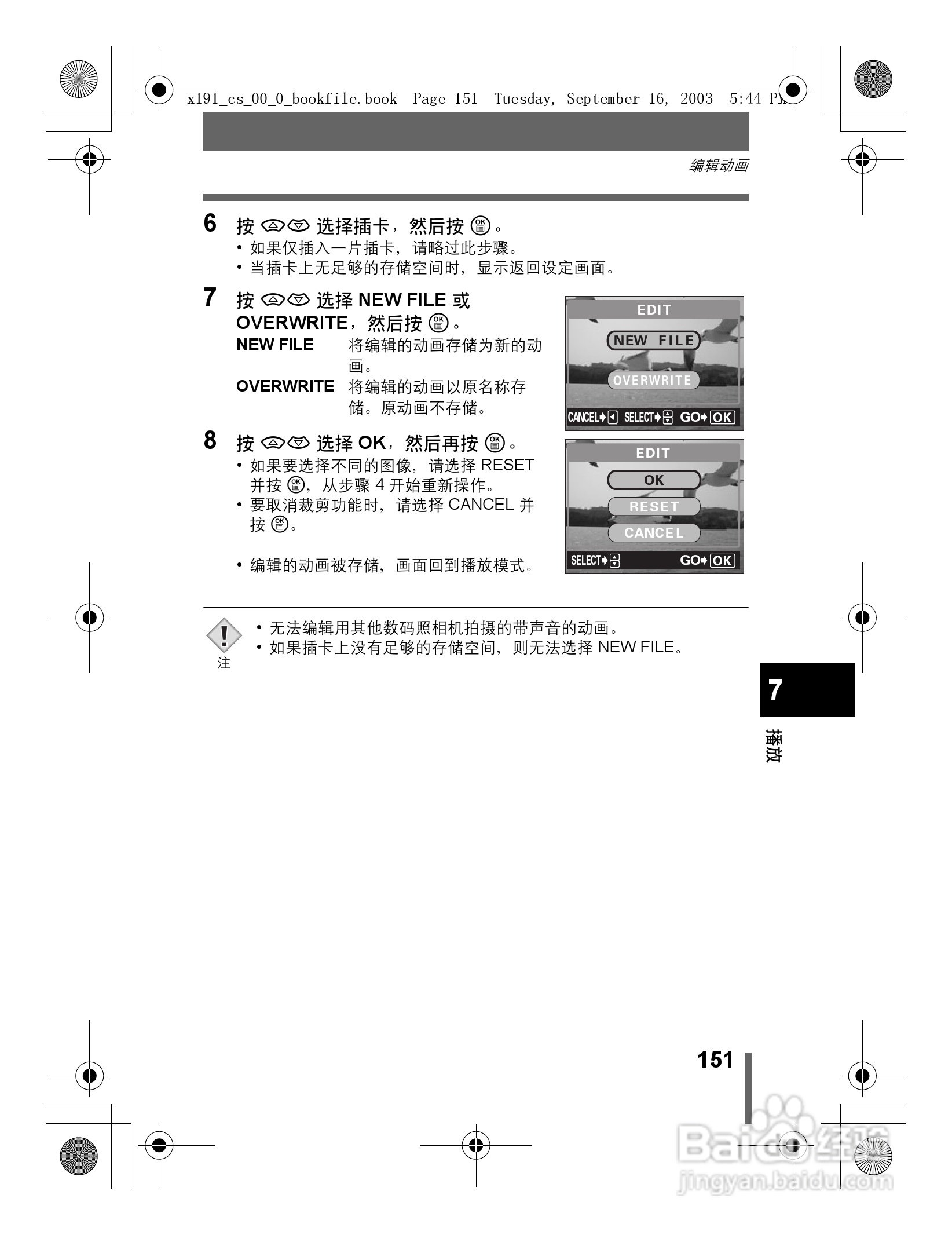 奥林巴斯 C-5060ZOOM数码相机说明书:[16]