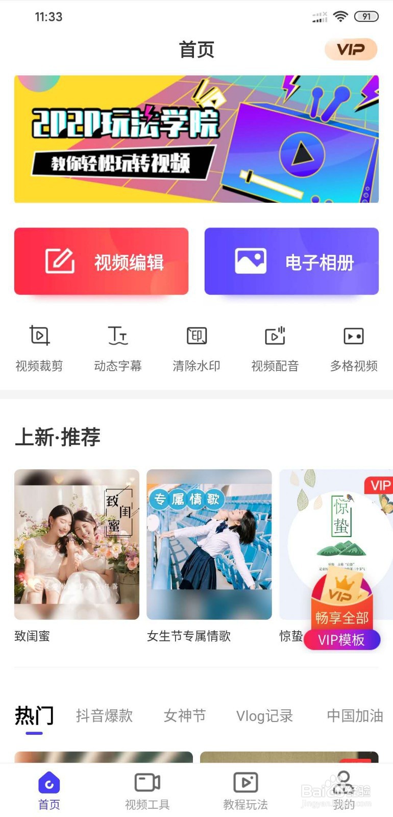 如何将相册制成视频 照片视频怎么制作