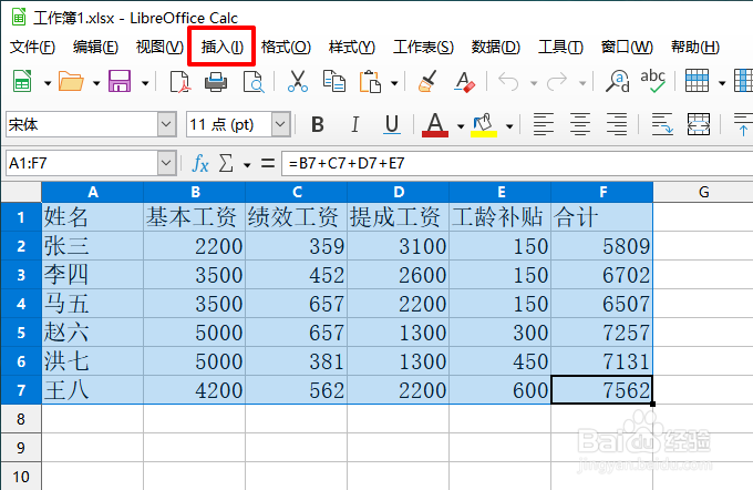 LibreOffice表格饼状图怎么插入