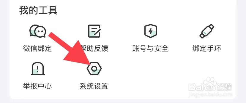 微聊客如何权限管理