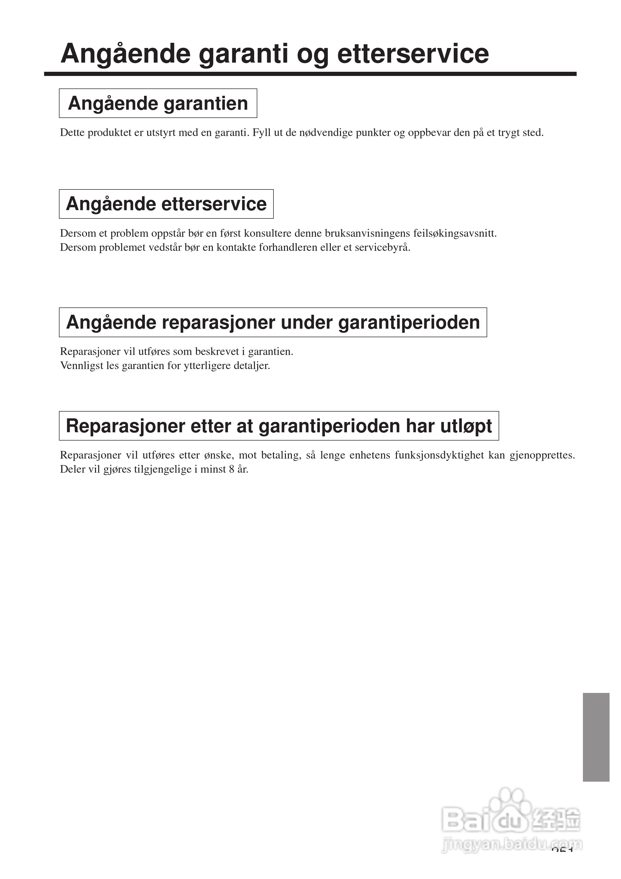 日立 CP-X958W投影机说明书:[26]