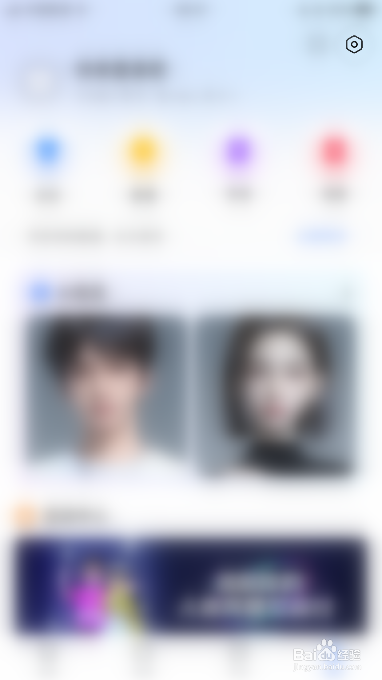 怎么停用百度输入法智能联想