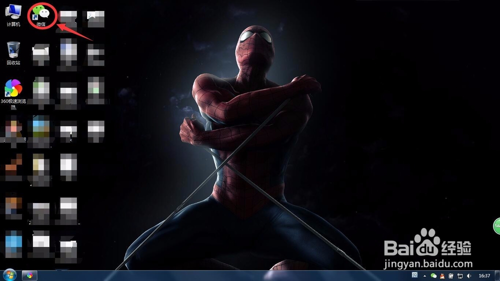 用电脑登录微信