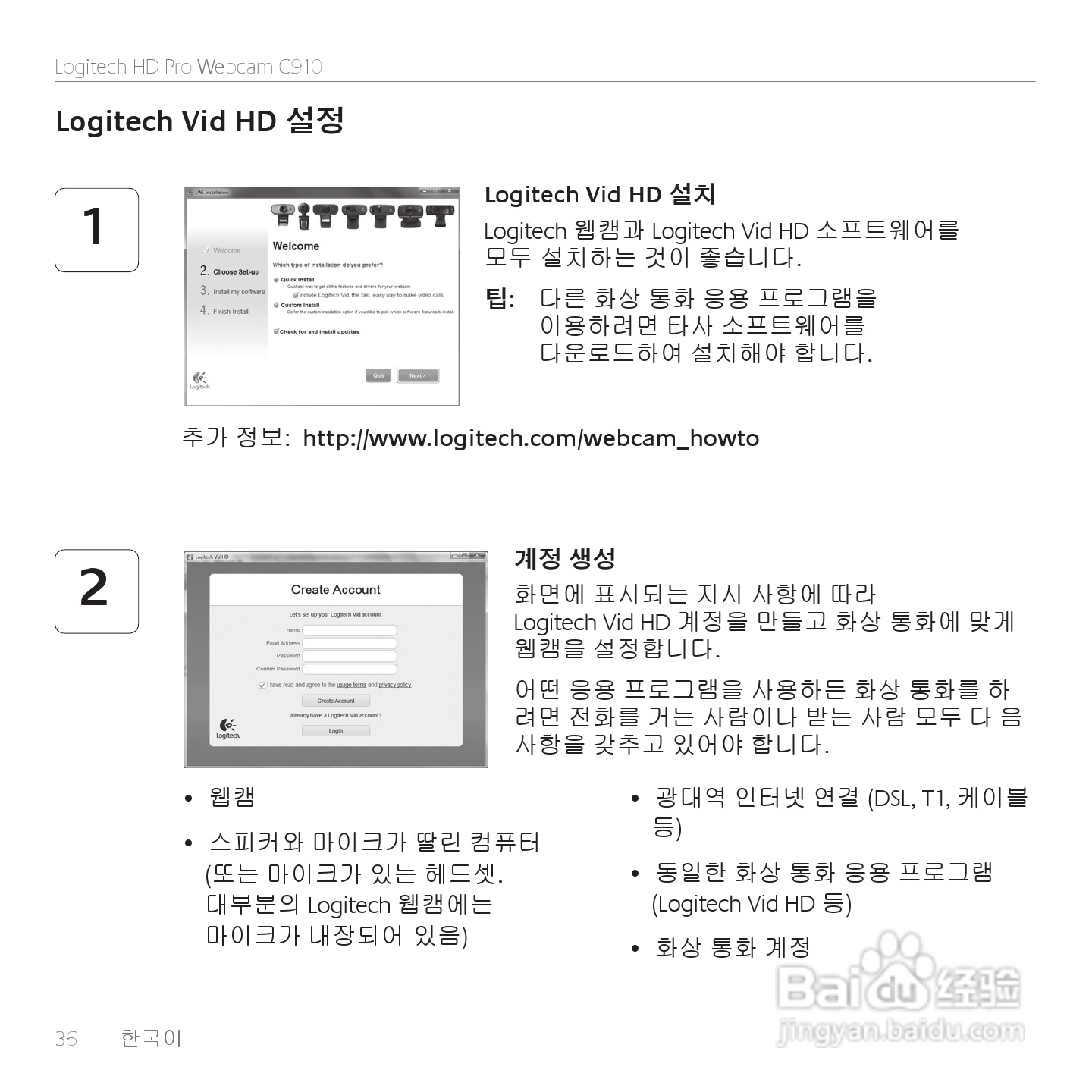 罗技 HD Pro网路摄影机C910使用手册:[4]