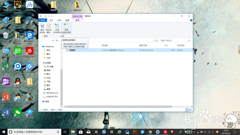 windows10----文件和文件夹的还原