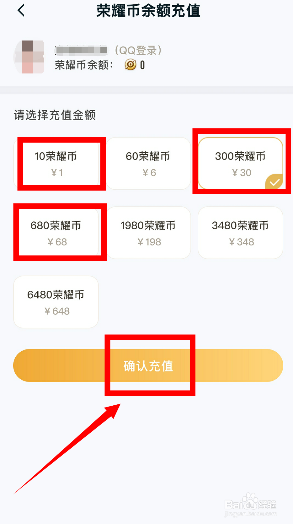 王者苹果区怎么转安卓区