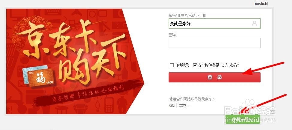 如何在京东上发布众筹？