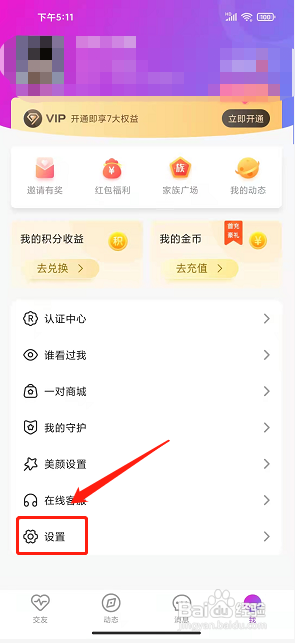 一对APP如何绑定手机号