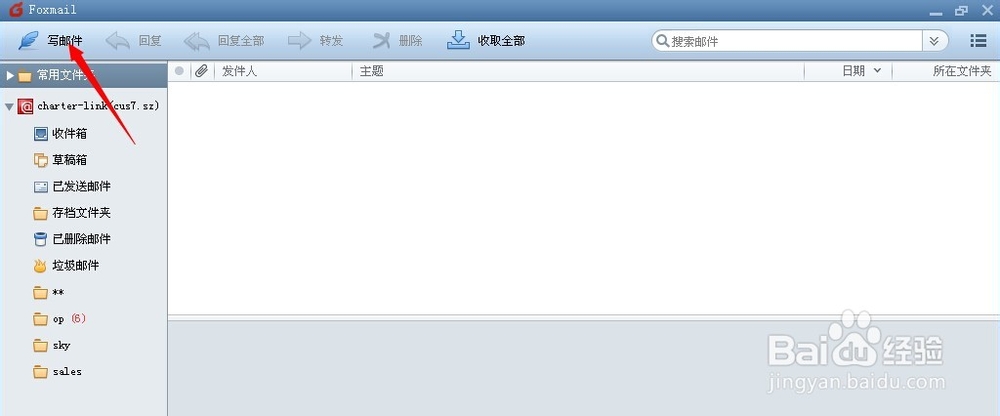 Foxmail 如何设置定时发送邮件