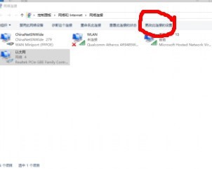 校园卸载猎豹等免费wifi让电脑无法正常联网