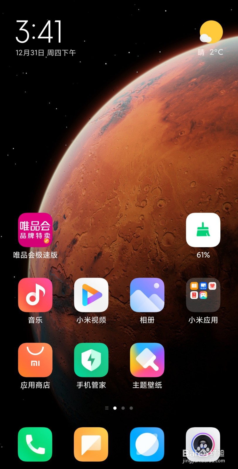 小米手机如何录屏