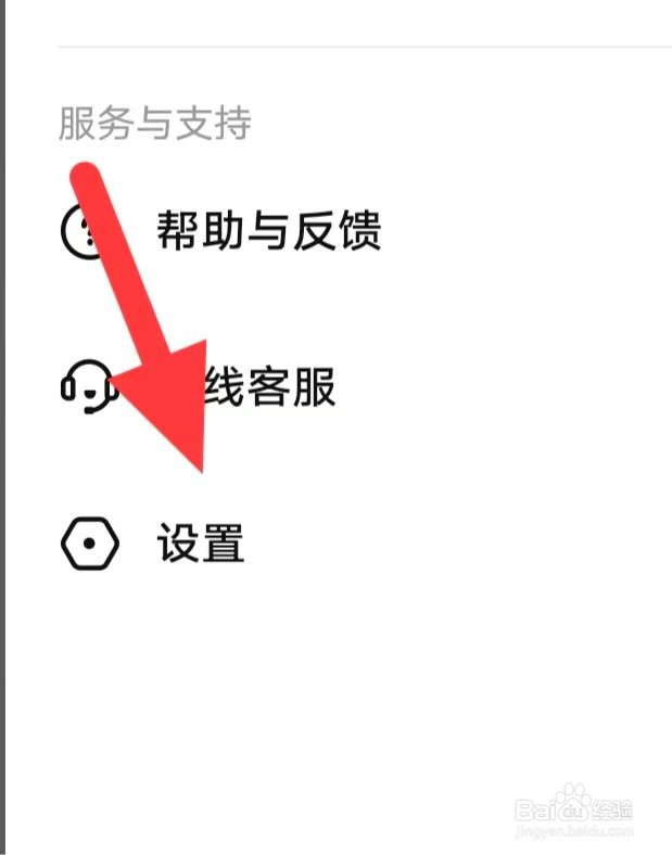 比心如何查找隐私