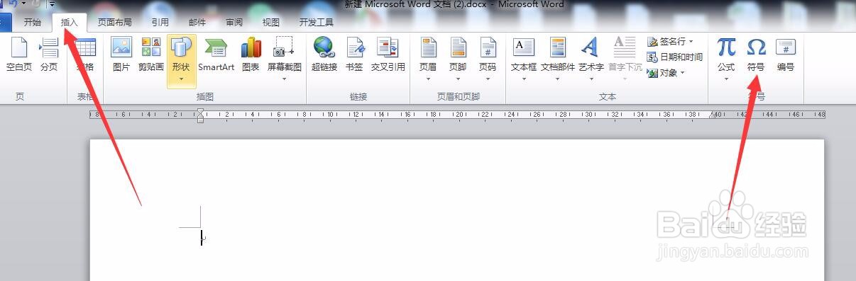 怎么在Word文件中插入对勾