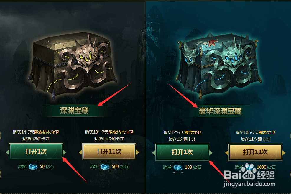 英雄联盟比尔吉沃特的深渊宝藏的玩法