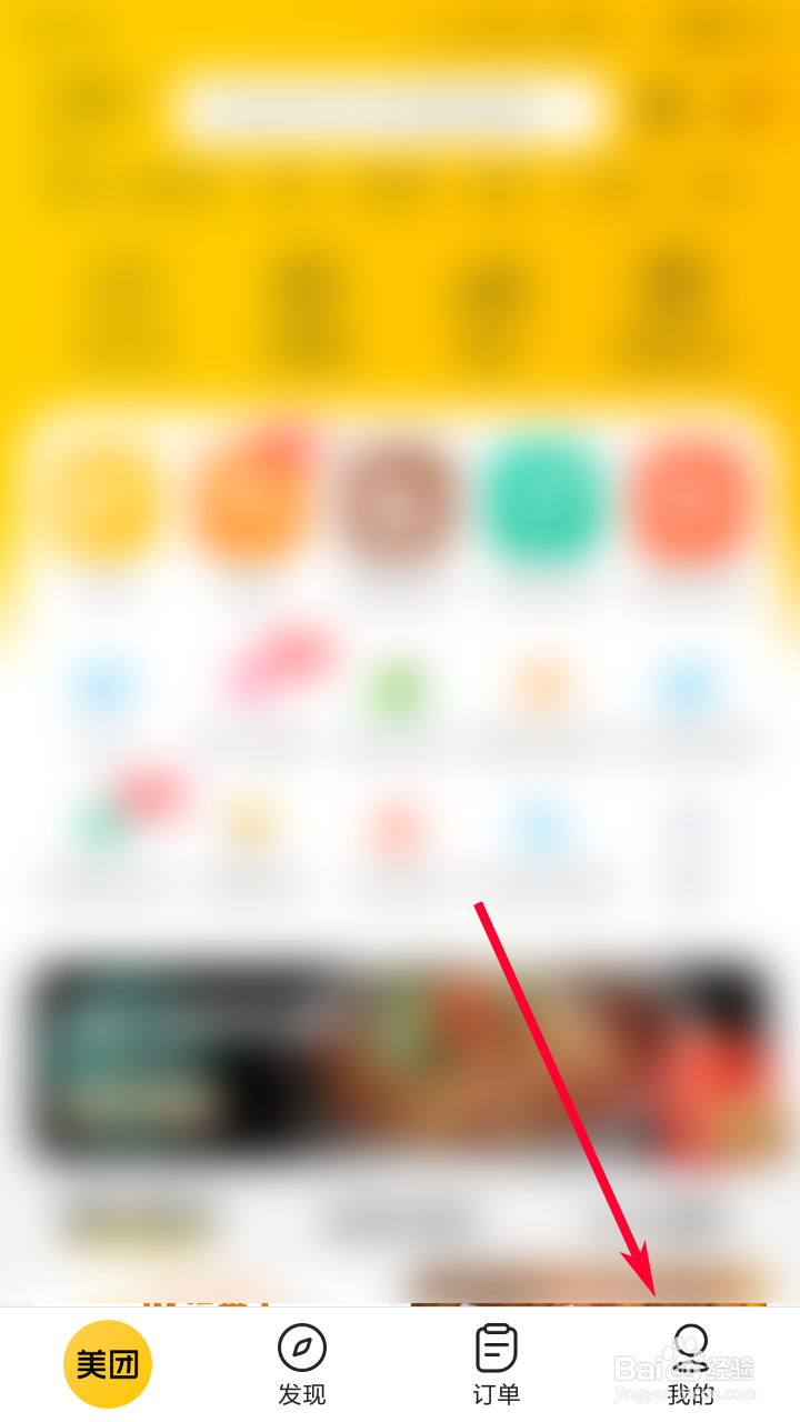 美团怎么绑定银行卡？