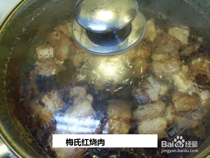 梅氏红烧肉的做法