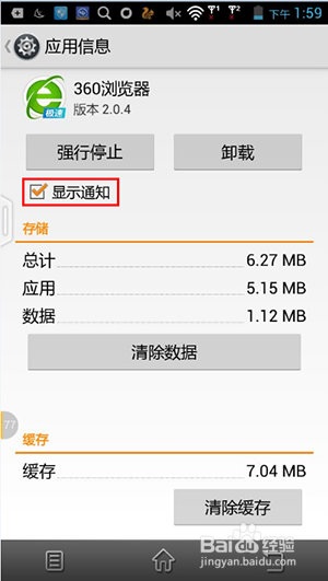 应用管家教你:手机省电小妙招!