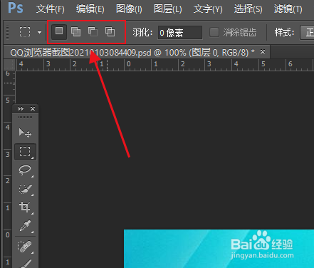 如何使用Photoshop的选框工具