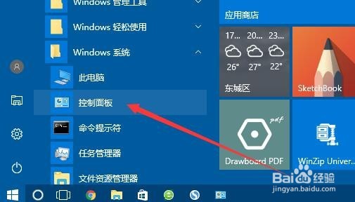 Win10怎么打开文件夹选项窗口 文件夹选项在哪里