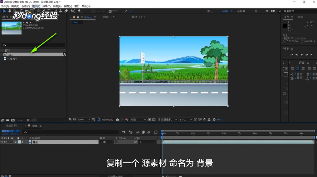 Ae怎么制作消失特效？
